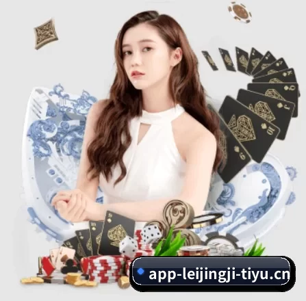 雷竞技 APP 界面 - RAYBET